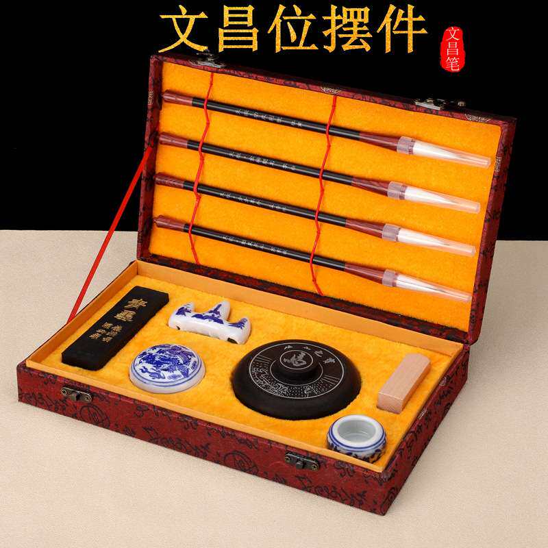 文昌笔文房四宝精品全套装墨砚学生布局摆放一整书法金榜题名摆件
