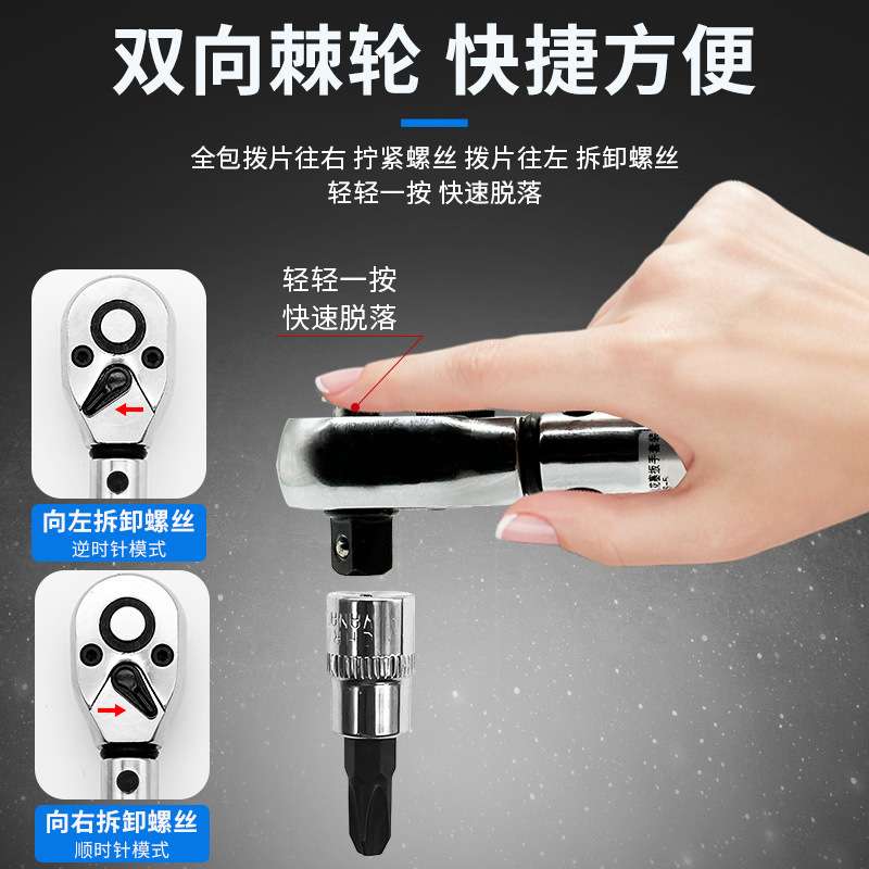 FUMA套装扭力板手可调扭矩板手快速棘轮板手大扭力预置螺丝批起子