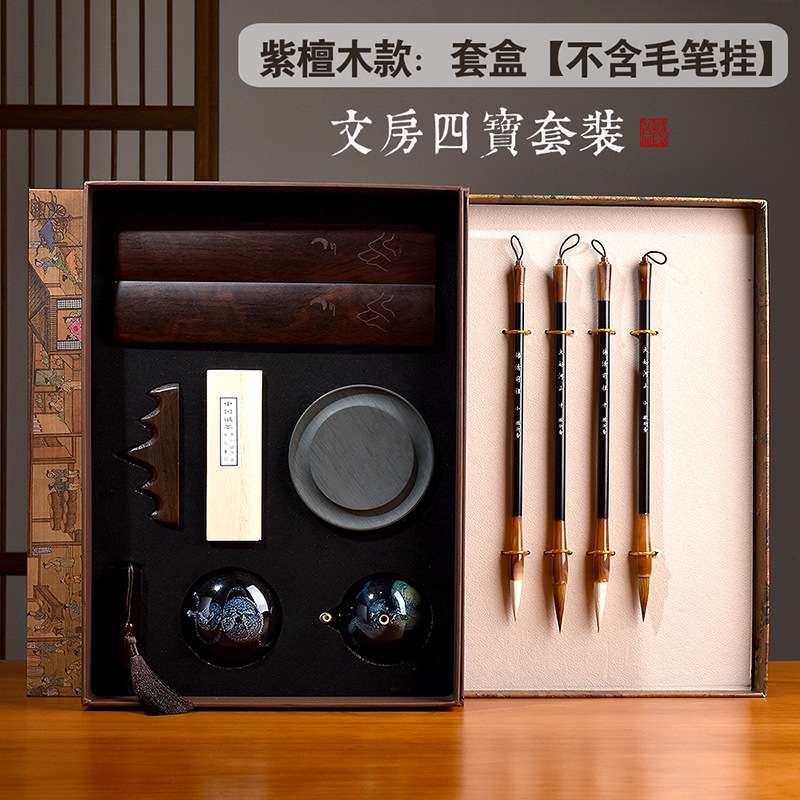 文房四宝套装笔墨纸砚毛笔套装初其它配件