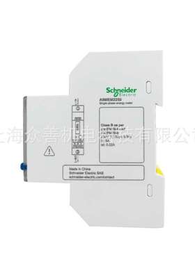 iEM2055/iEM24555单相电度表 A9MEM2055/A9MEM2455电子式电能表