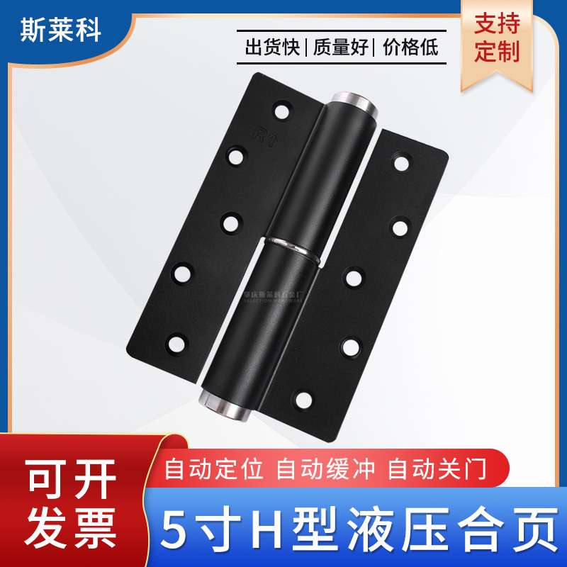 液压合页隐形门合页弹簧合页缓冲自动关门闭门器合页多款颜色可选