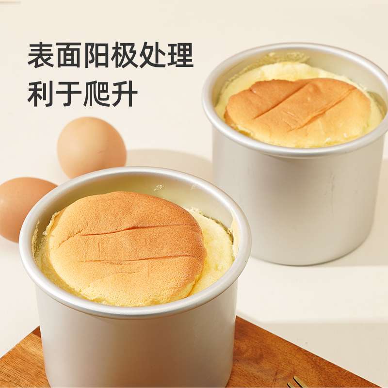 4寸蛋糕模具小四寸阳极加深圆形戚风活底6/8/5寸加高蛋糕模具