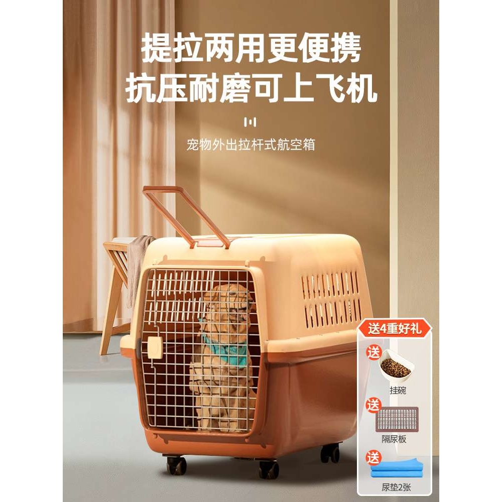 宠物航空箱猫咪狗狗托运箱外出车载外出便携猫狗笼子中大型犬折叠