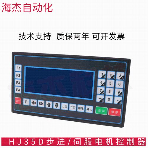 HJ35D步进伺服电机控制器TC55V智能编程单双三U四轴脉冲发生调速