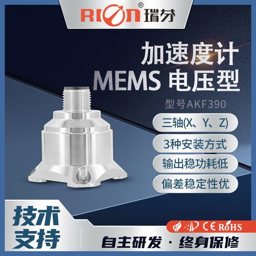 瑞芬AKF390三轴加速度计MEMS振动F传感器加速度测量电压0-5V输出