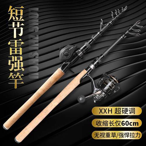 龙之伸雷强竿短节雷可携式缩打黑专用路亚首鱼竿超硬重锚杆N6888