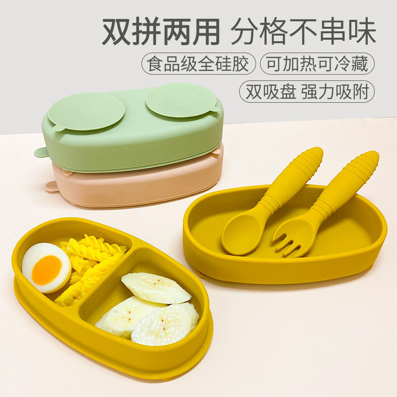 爆款硅胶a餐盘儿童双拼分格餐具便携硅胶碗婴儿带盖分隔吸盘辅食