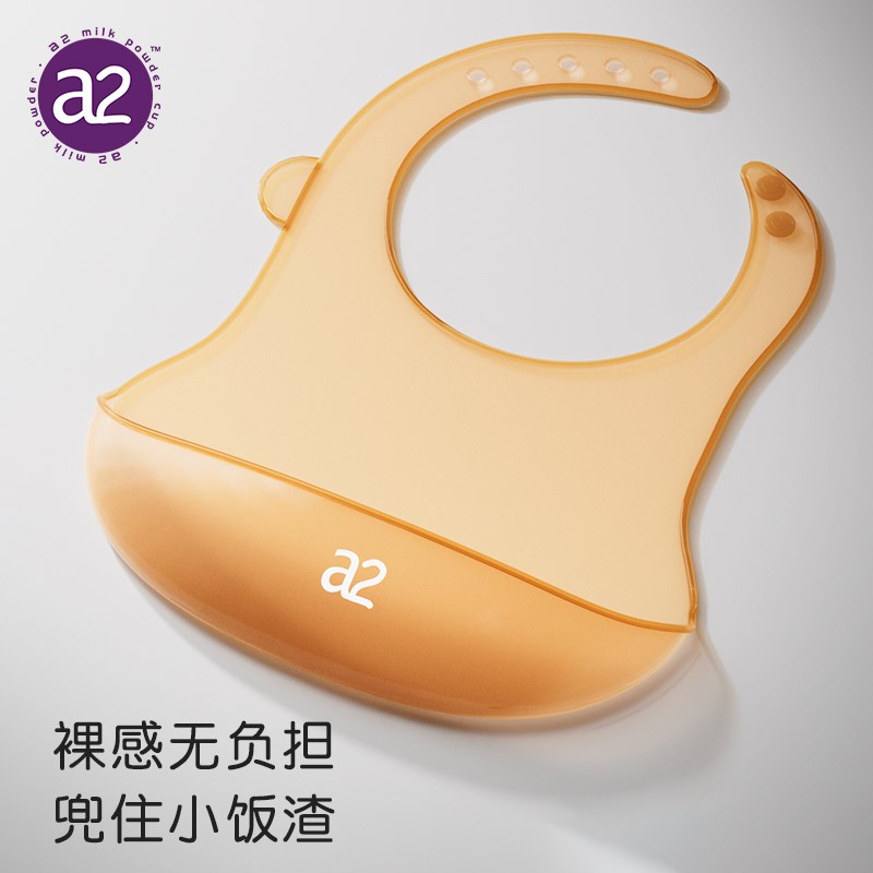 a2宝宝吃饭专用围兜超软防水婴儿辅食吃饭围兜儿童口S水婴幼儿矽