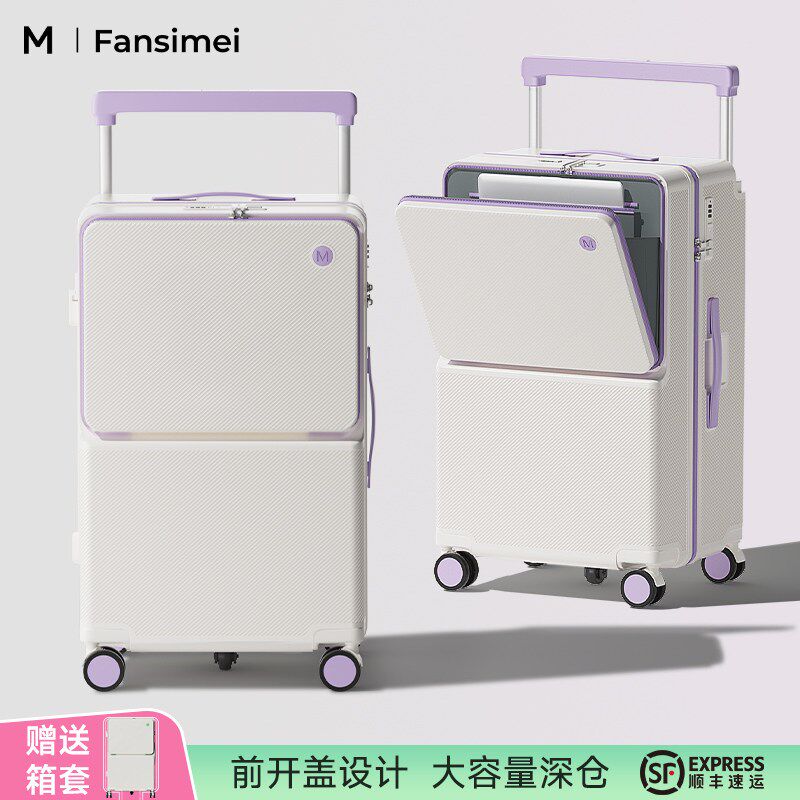 2025新款前开i口大容量行李箱24寸女登机箱37分宽拉杆旅行箱28寸