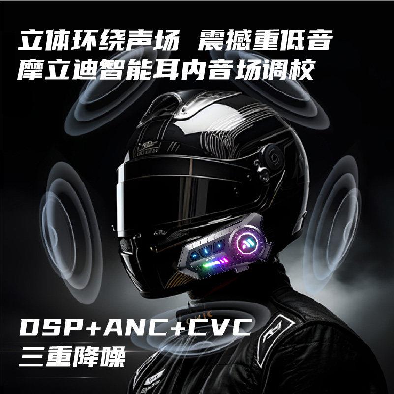 摩立重低音机车安迪X3全帽蓝牙耳水机立体绕音防对讲降噪环骑行