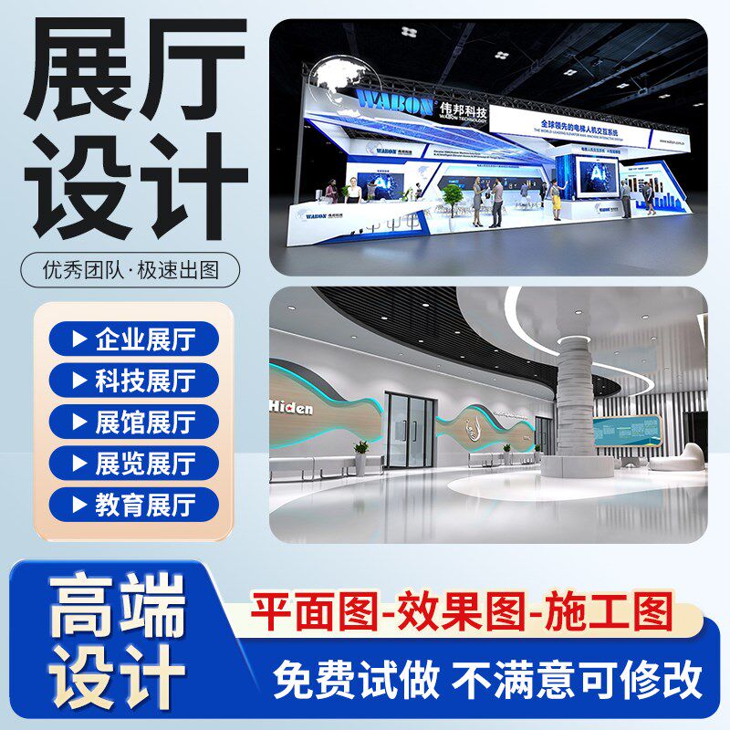 展厅展会展馆装修设计效果图制作CAD平面M布局方案工装设计施工图