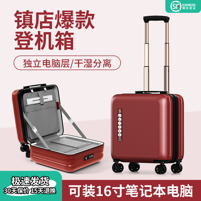 PC材质行李箱1i8寸小型短途旅行拉杆箱小号20寸密码登机箱子轻便