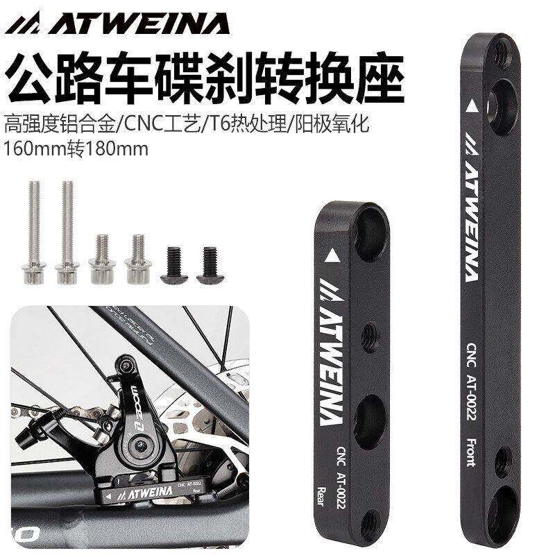 公路车碟刹换座转碟片平钳x2q2irC2装卡转换支架刹车转夹器底座