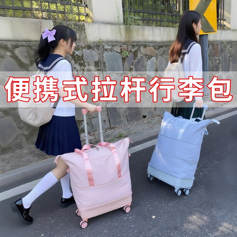 便携式带拉杆行李包万向轮旅行包B学生出行旅行袋可折叠收纳行李