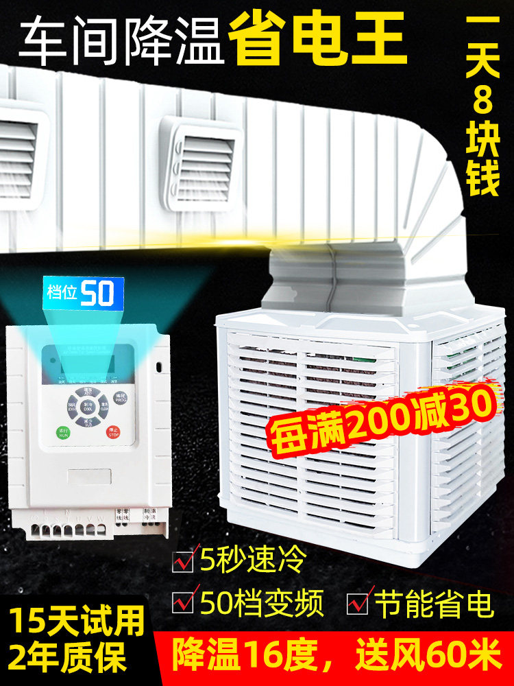工业冷风机水循环冷空调工厂房车间养殖I场用制冷降温节能环保空
