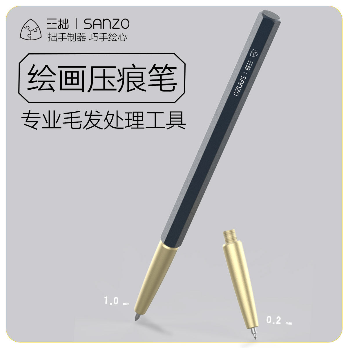 绘画压痕笔压线笔j素描铅笔彩铅绘画专用划痕压痕留白笔C手绘细节