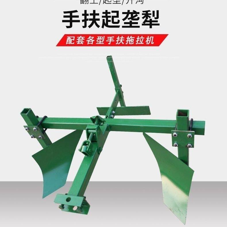 手扶起垄犁 扶垄犁 o手扶犁 扶垄起垄 开沟打梗开沟机旋耕机后置