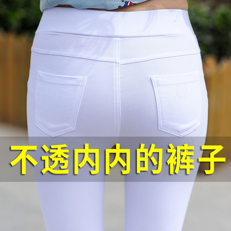 紧身裤白色九分打底裤女秋冬季八分小个子加绒小脚S铅笔裤大码胖m