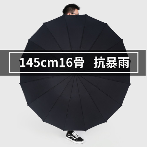16骨雨伞男大号全m自动反向折叠车载超大三人晴雨两用特大暴雨专