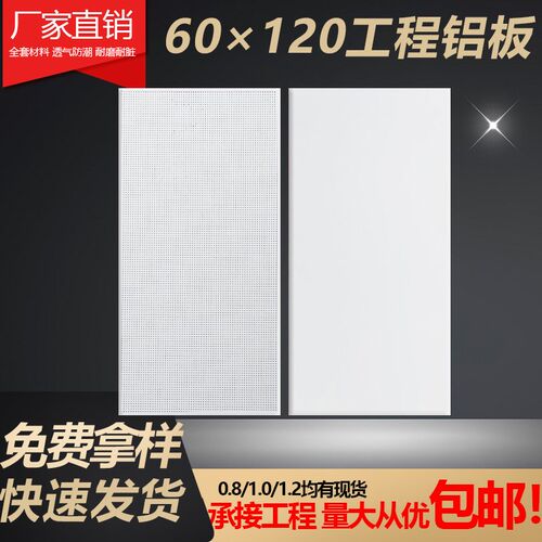 集成吊顶b满孔工程板铝扣板600x1200穿孔吸音天花长条机房厂房微