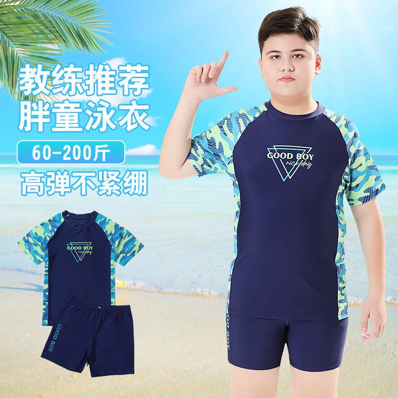 胖童泳衣分体男童泳n装套装加肥加大男孩泳裤胖儿童游泳衣大码
