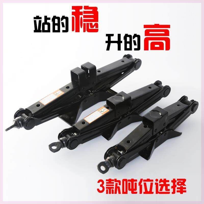 汽车千斤顶车用手摇式换台工具越野车电动车N小轿车省力车载千金