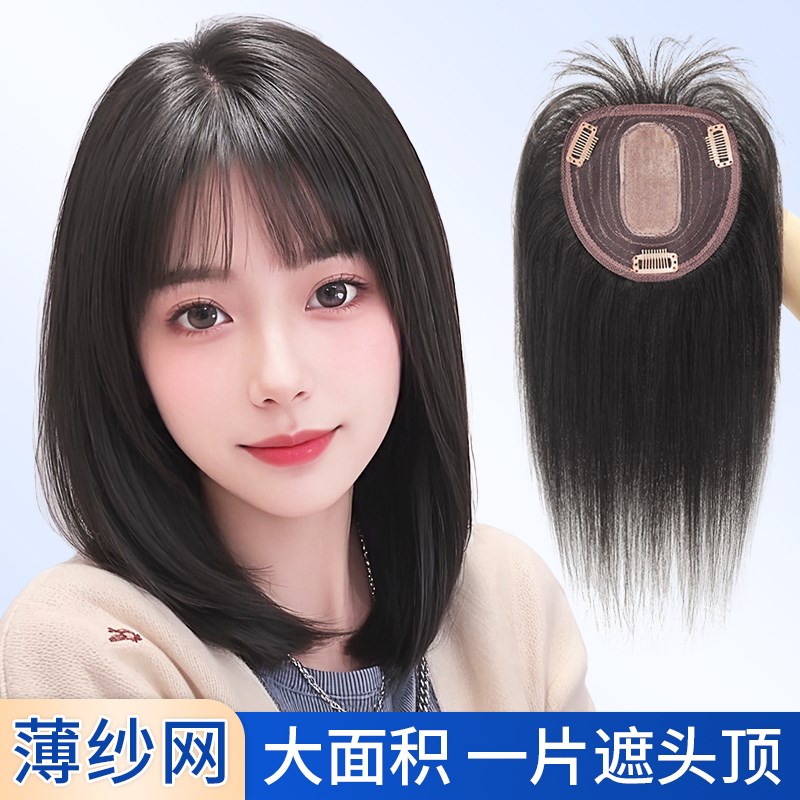 浏海假发片女头顶真发遮盖白发遮前额发际线 线增发量自X然无痕补