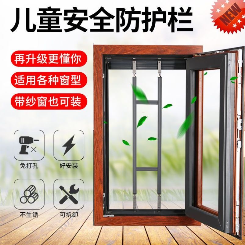 窗户防护栏高层免打孔自装儿童防护防盗窗高层外S开窗平开窗防盗