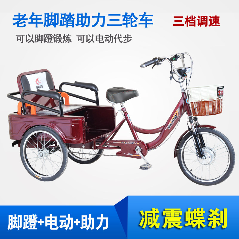 三轮车老年人力脚踏代步车电动脚蹬D客货二用成人轻便电三轮自行