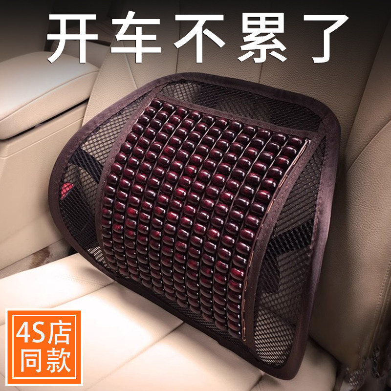 高级感汽车内木珠腰靠q坐垫夏季座垫靠垫座椅护腰车载靠背开车腰