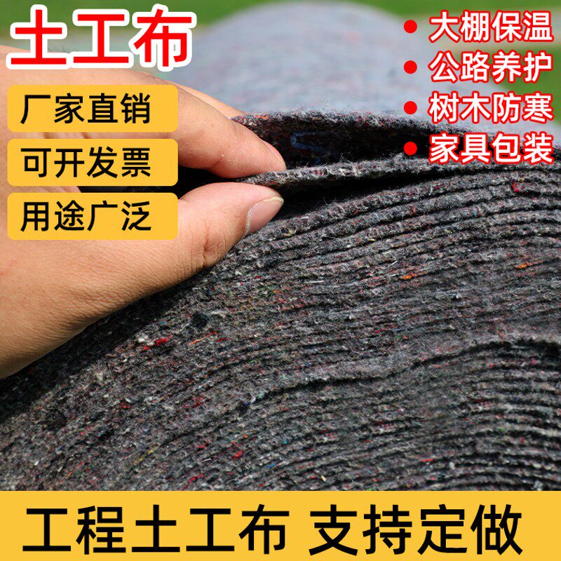 土工布工程布无纺布家p具包装毯大棚保温被公路养护保湿黑心棉毛