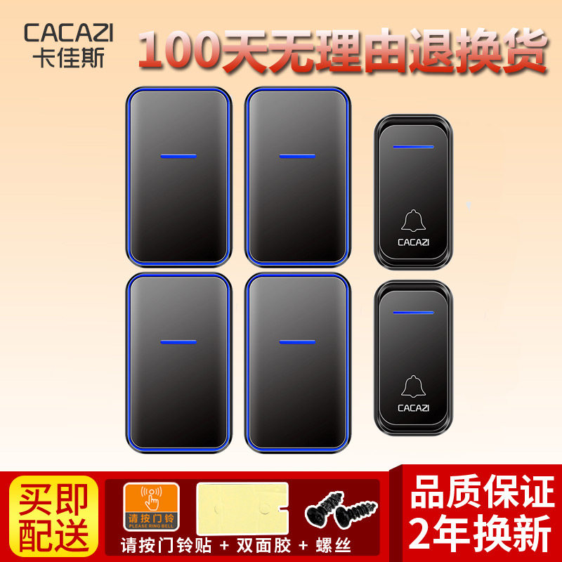无线门铃家用f交流遥控远距离穿墙电铃二拖四防水防串响呼叫器门
