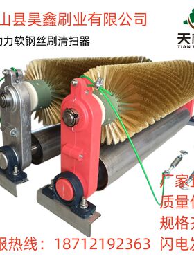 软钢丝滚刷清扫器 无动力毛刷清扫器 皮带机清扫辊刷. 旋转刷式