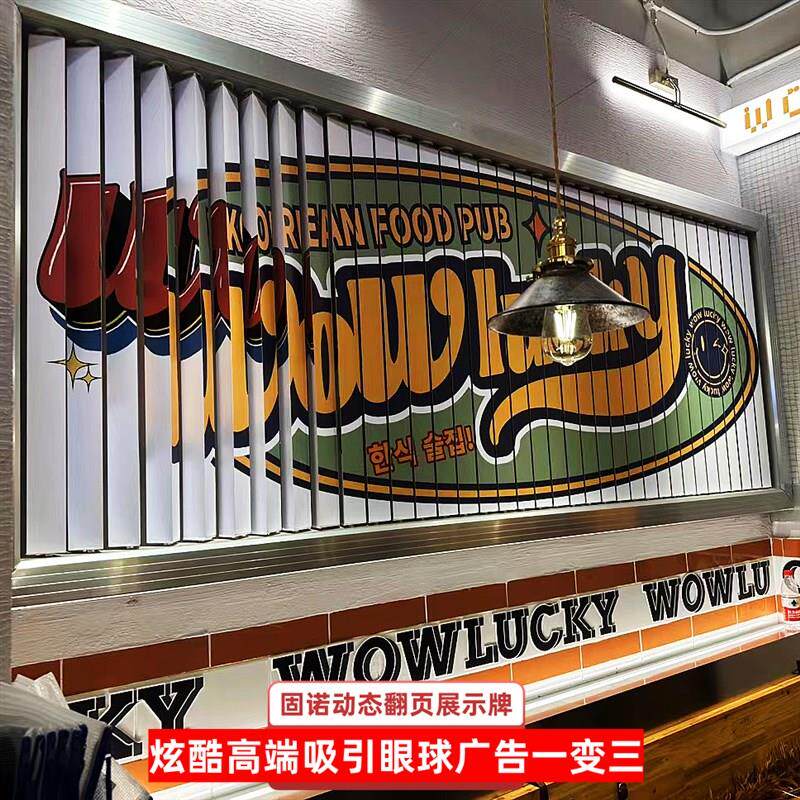 三面翻广告牌动态旋转翻转页面饭厅商H场门头灯箱商业空间展会展