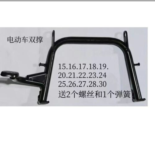 电动车电摩助力车m中撑侧撑大梯子停车架边撑双撑单撑脚大脚架