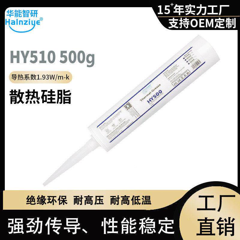 智导热脂灰色散热硅胶.膏华能无品牌/研路灯膏网硅销版
