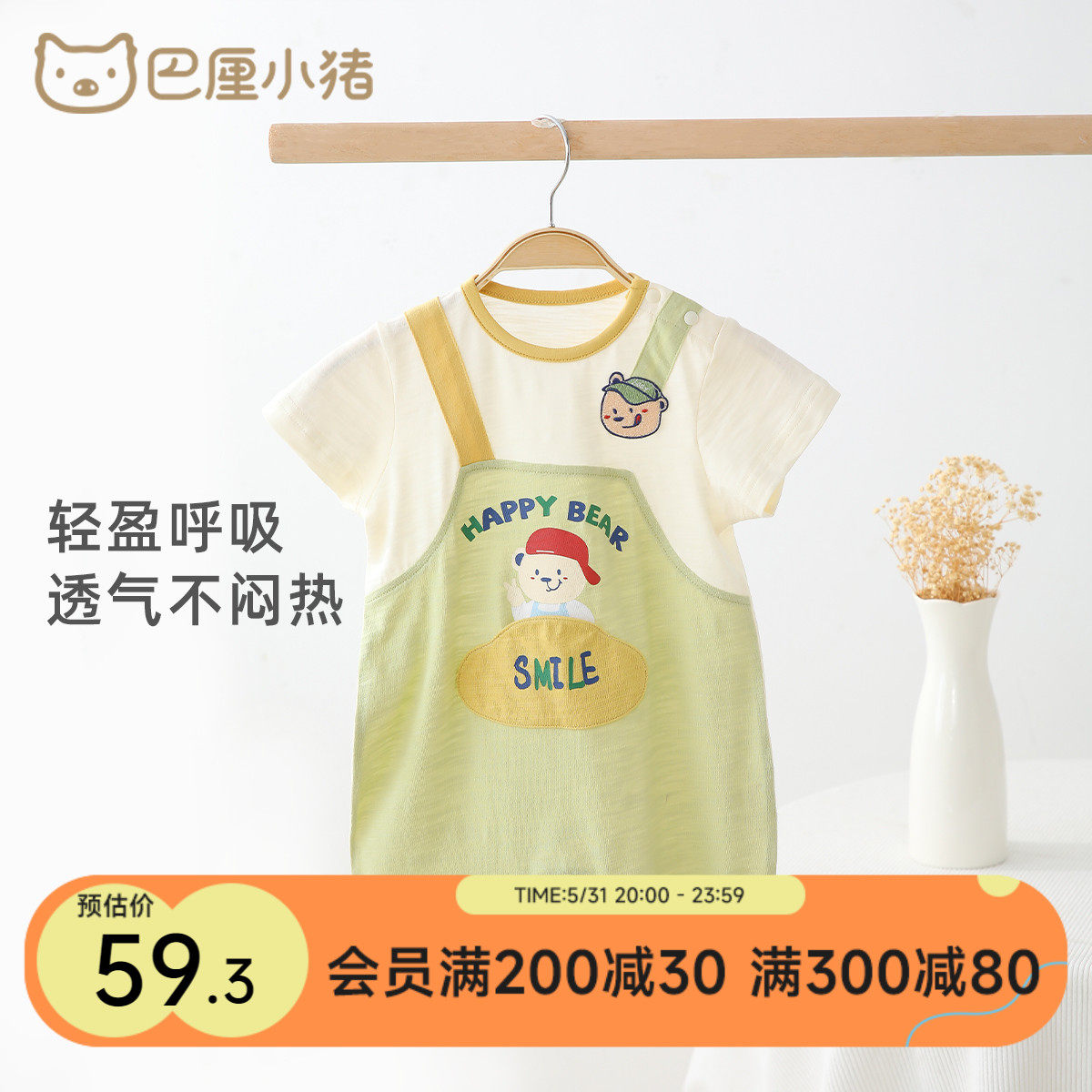 宝宝连体衣夏季薄款新生儿哈衣爬爬服夏天假背带连体衣.婴儿外出