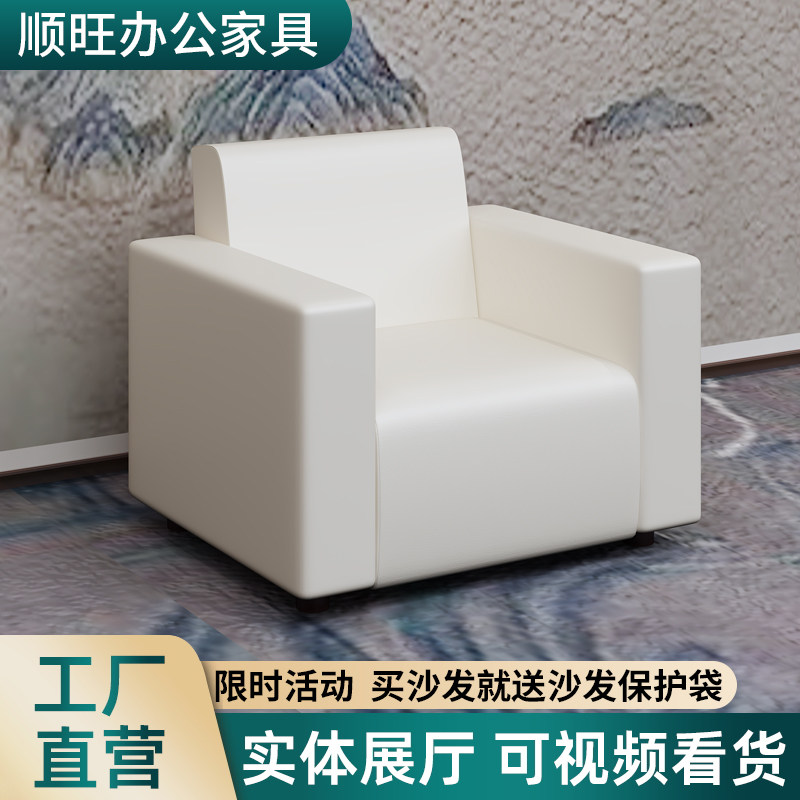 白色会展沙c发单人贵宾接待会客会议沙发商务活动前排办公小白沙