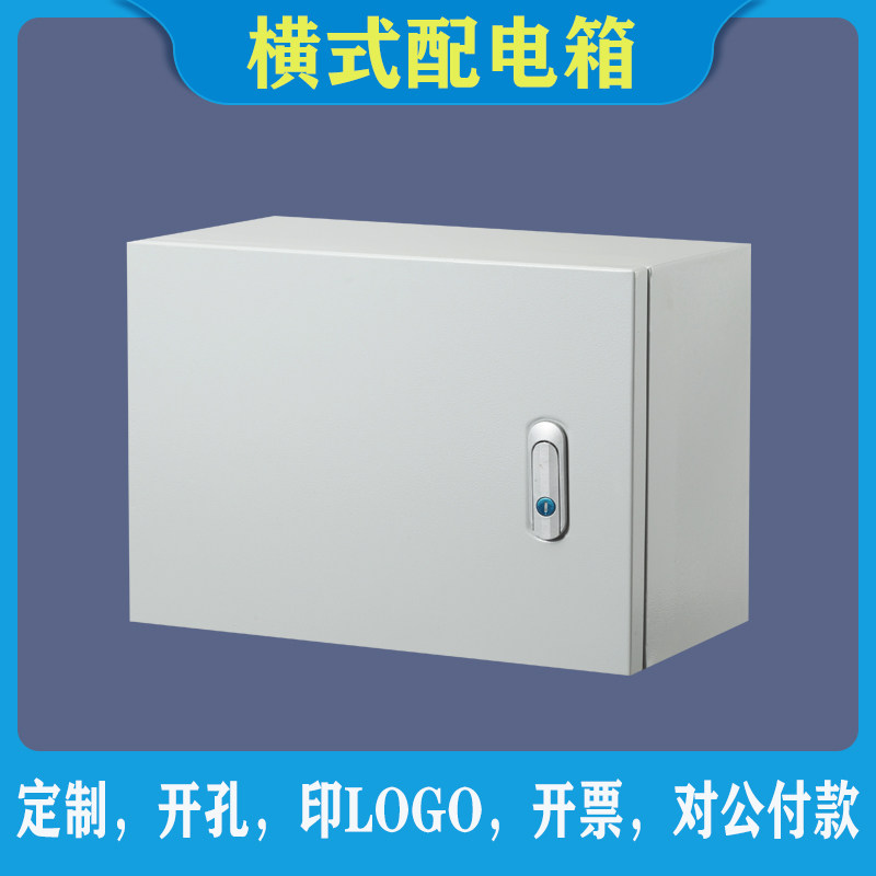 室内明装配电箱基业箱横箱电控箱800z*1000*1200 配电柜挂壁式控