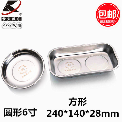 圆形方形不锈钢磁力吸盘零件吸铁石储G物盒螺丝收纳盒汽修装配工