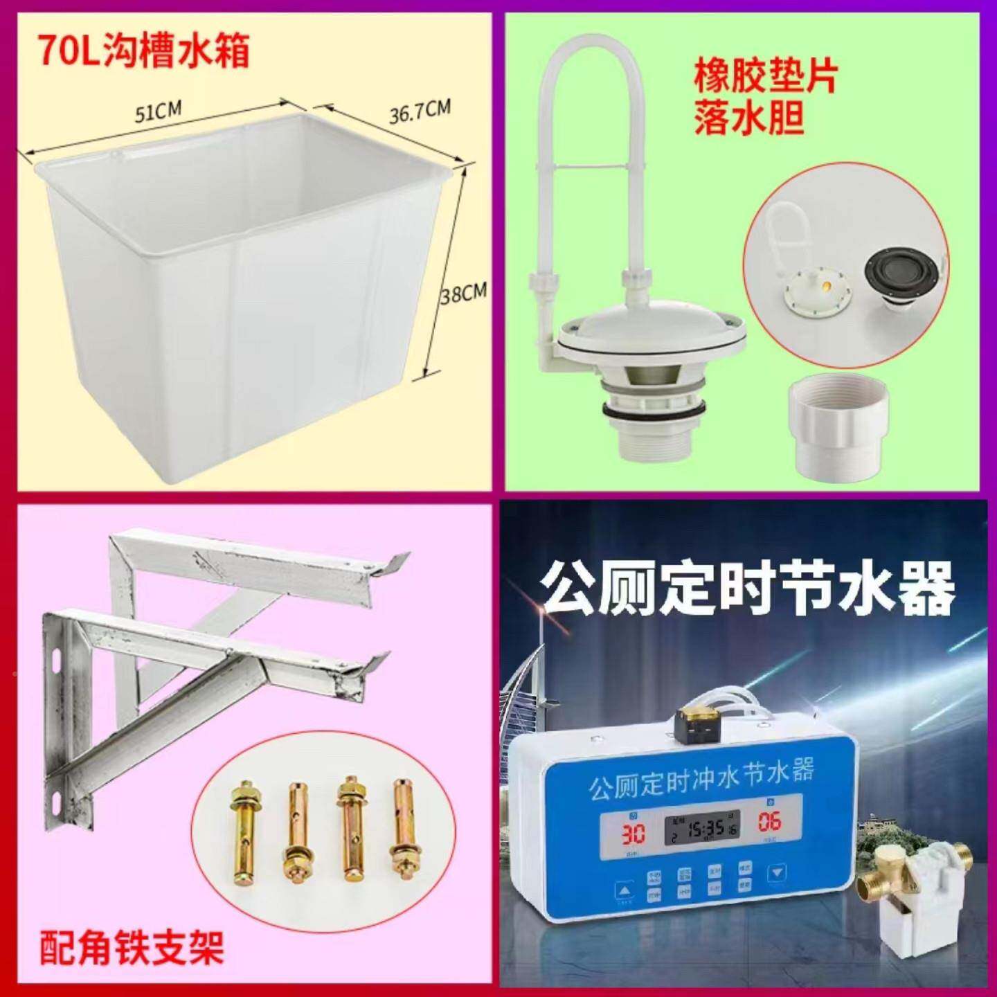 沟定时自动冲定时款公水箱学式校厕所计时箱公水共厕所全自动冲水