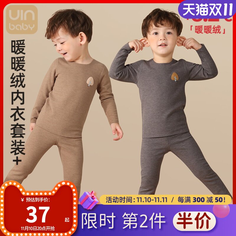 儿童保暖内衣套装冬季内穿发热z加厚绒德男女中童打底宝宝秋衣秋
