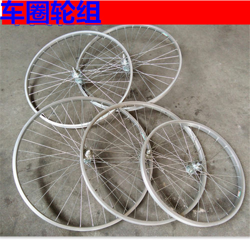 20/22/24/26寸p山地自行车前轮 后轮铝合金车圈 加厚轮圈钢圈 轮