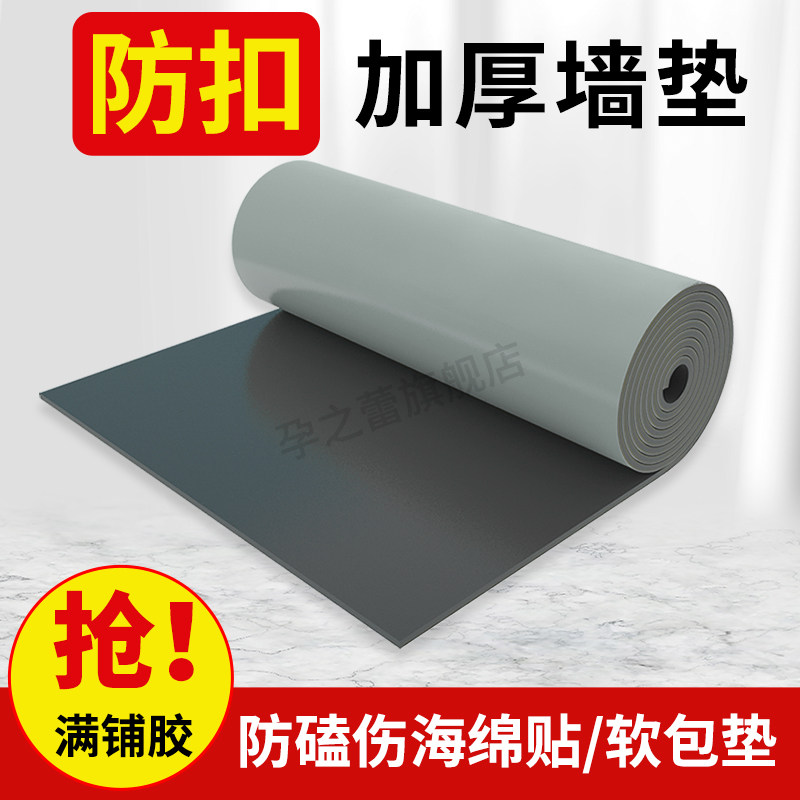 儿童防撞条泡沫海绵墙贴幼儿园包柱子防I磕碰垫车库防碰头软包墙