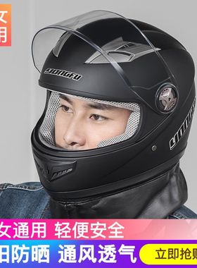 头盔电动车男冬天全盔封闭式保暖B专用摩托车安全帽双镜可拆卸围