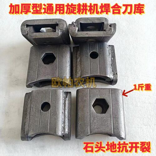 旋耕机刀库刀座加厚l刀盒子刀库熟铁刀座225 245 265加厚焊接刀库