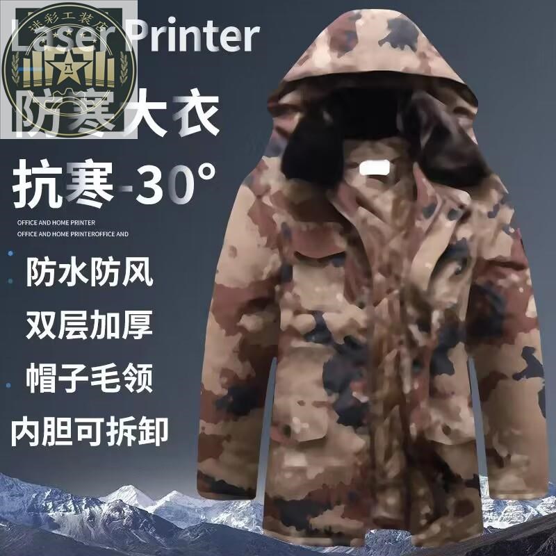 迷彩军棉大衣男冬季双层加厚保暖棉衣棉袄防寒冷库棉服Y劳保工作