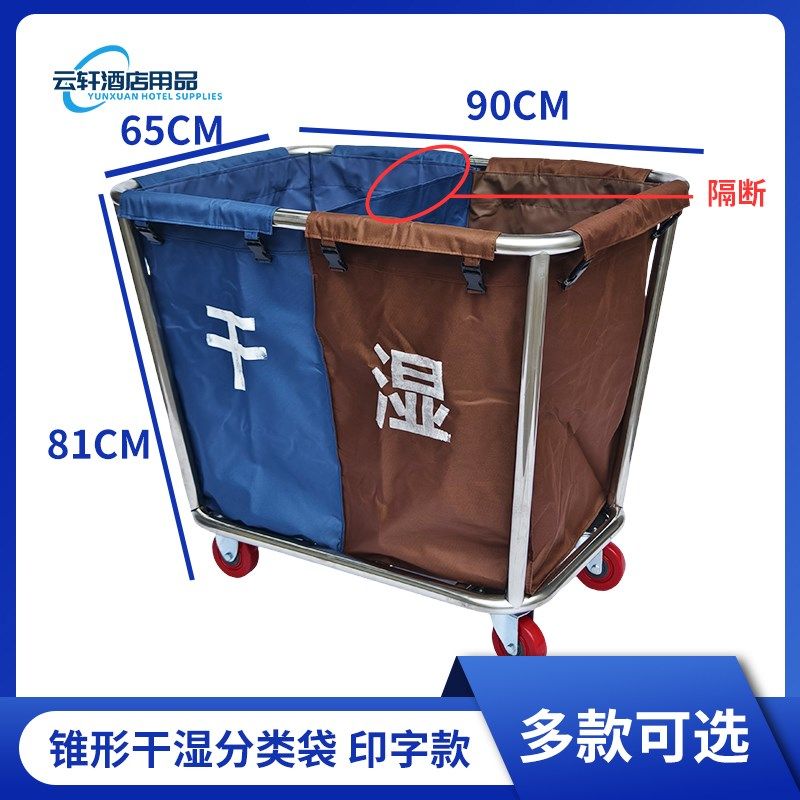 酒店客房干湿分离布o草袋专用手推车房口车工作车清洁车布草车