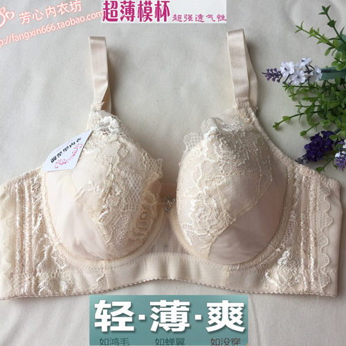 夏蕾丝薄款c文胸全罩杯聚拢胸罩女白色内衣75C-90C大红调整型
