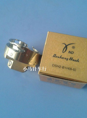 德盛牌6-5旋梭 6-6同步车旋梭 0K318 0302同步车